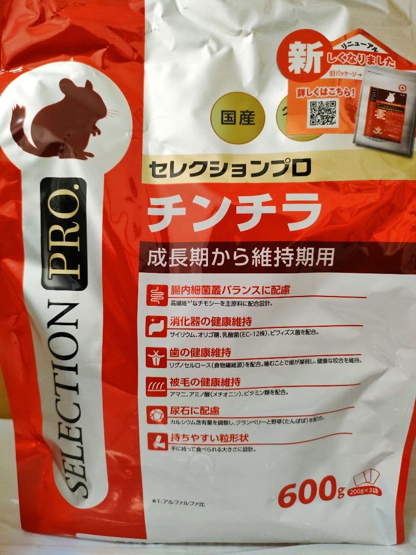 チンチラセレクションプロ600g ×５袋セット試食品付き