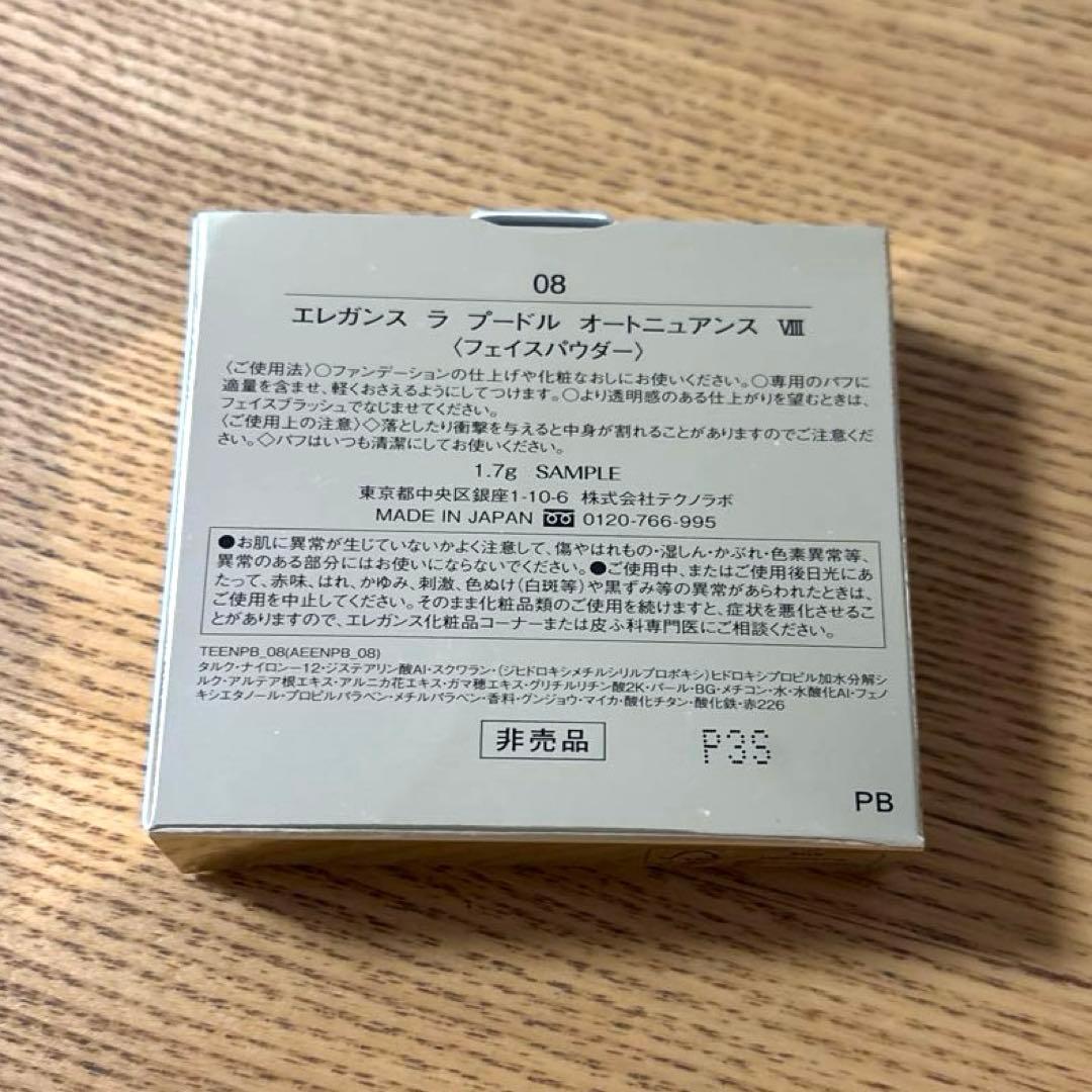 Elegance ラプードルオートニュアンスⅧ 非売品