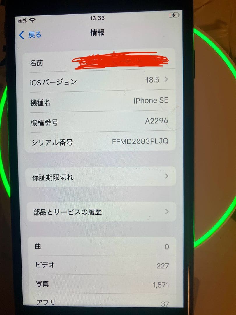 iPhone SE 第2世代　ヒビ割れあり