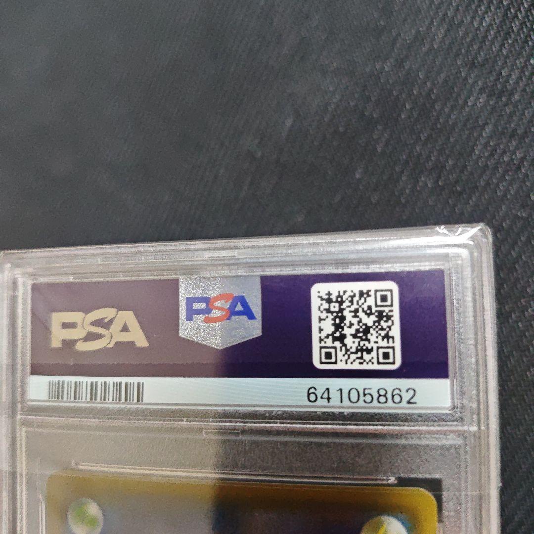 ポケモンカード 見返り美人 ピカチュウ　PSA9