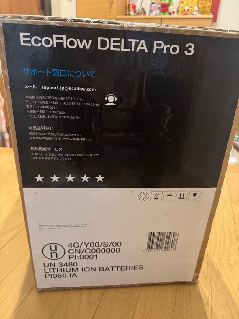 新品【未開封】EcoFlow DELTA Pro 3 家庭用蓄電池