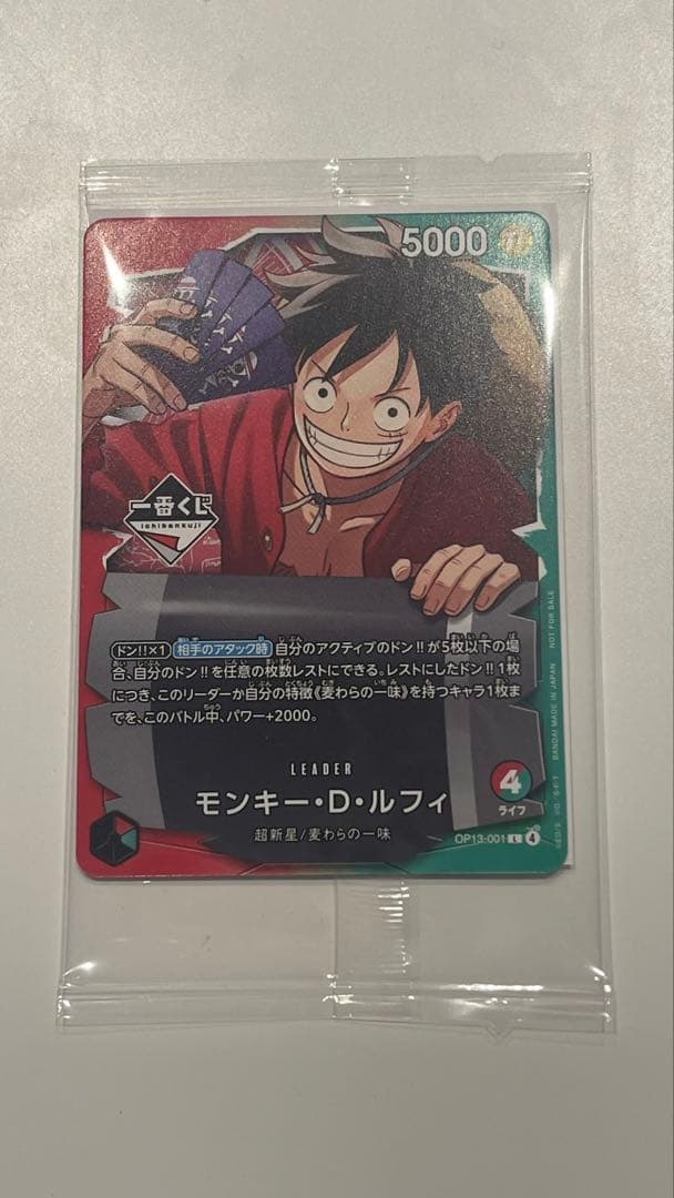 【一番くじ】ワンピースカード プロモ　モンキー・D・ルフィ　カード 1枚＋おまけ