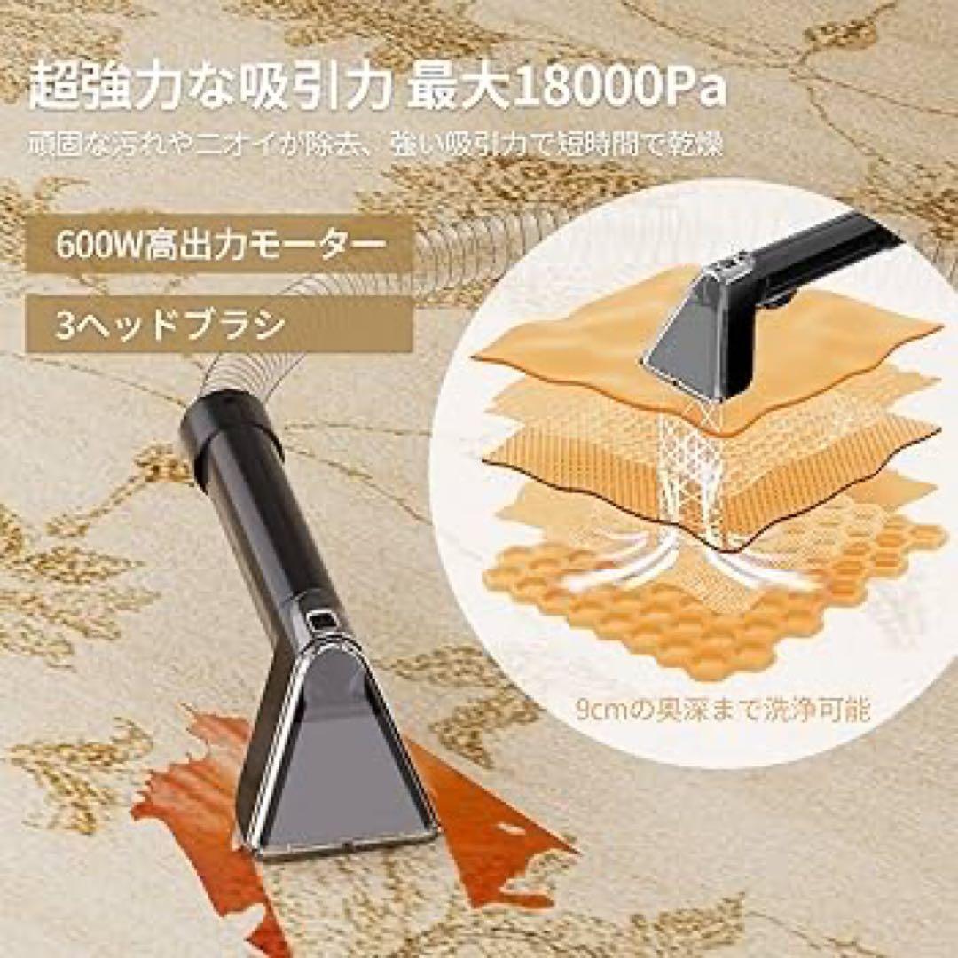 リンサークリーナー カーペットクリーナー 強力吸引18000Pa 布洗浄機
