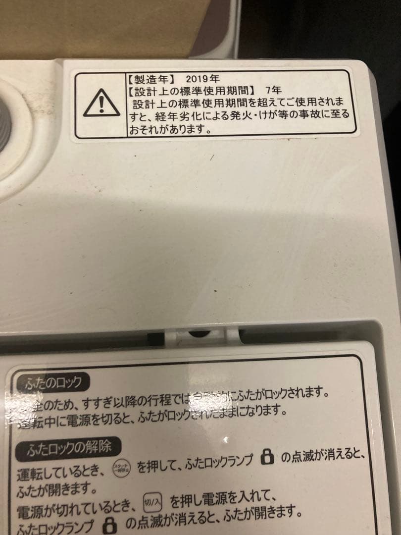 Hisense HW-T45C 縦型洗濯機 4.5kg