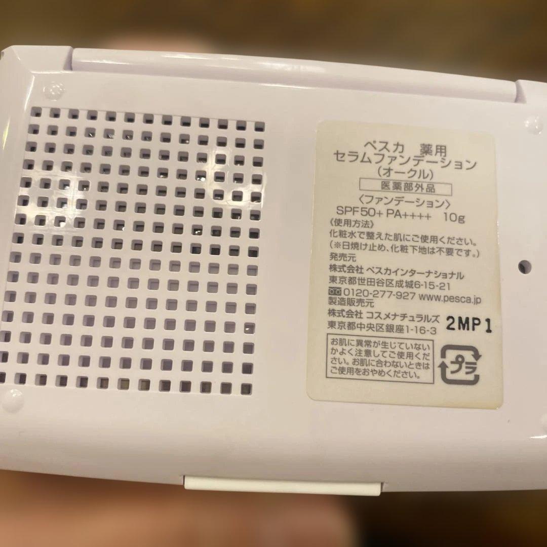 ペスカセラム￼ファンデーション セット オールインワンリンクルホワイトゲル-N