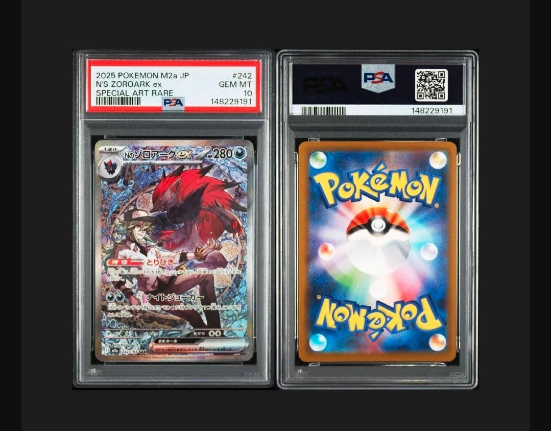 【PSA10 5連番】Nのゾロアーク ex　SAR 　PSA10 5連番セット