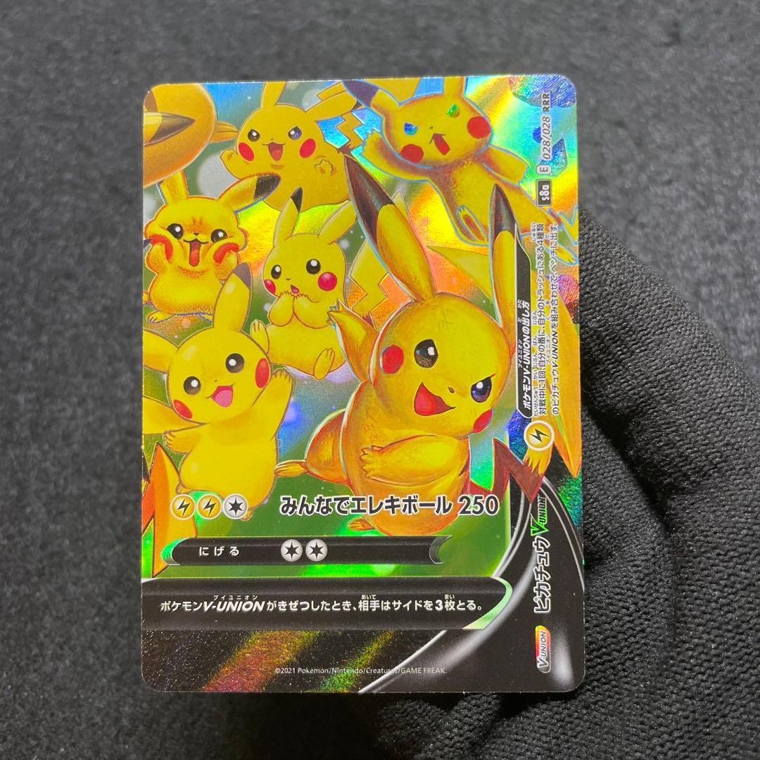 【極美品 4枚セット】ポケモンカード ピカチュウ V-UNION 25th ④