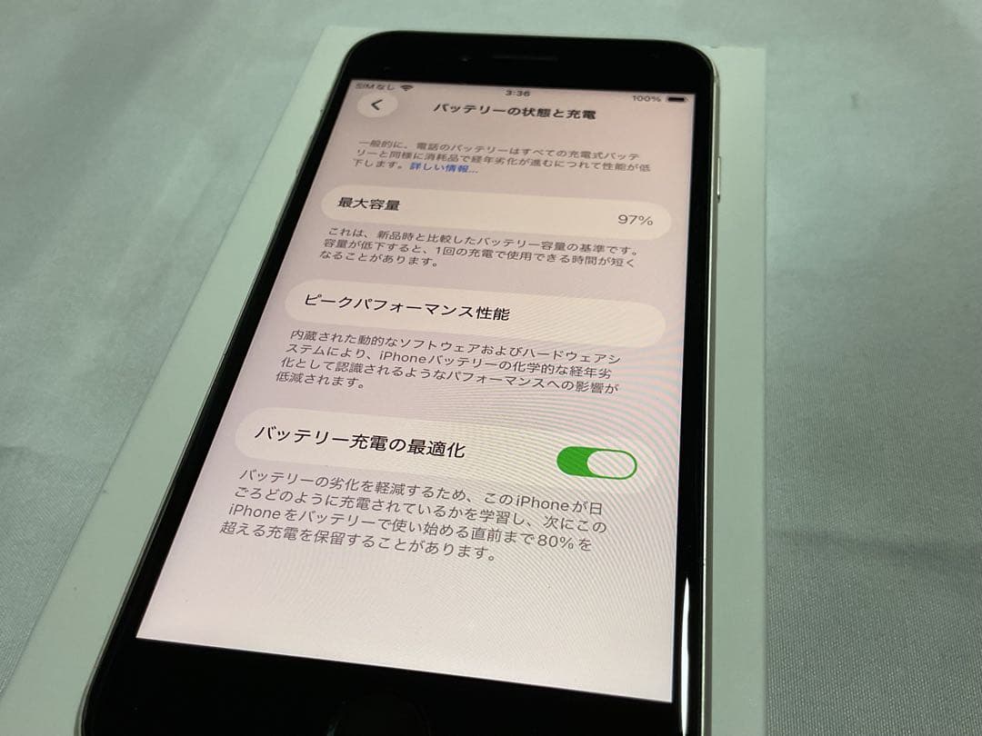 iPhoneSE3世代64G スターライトBT97%