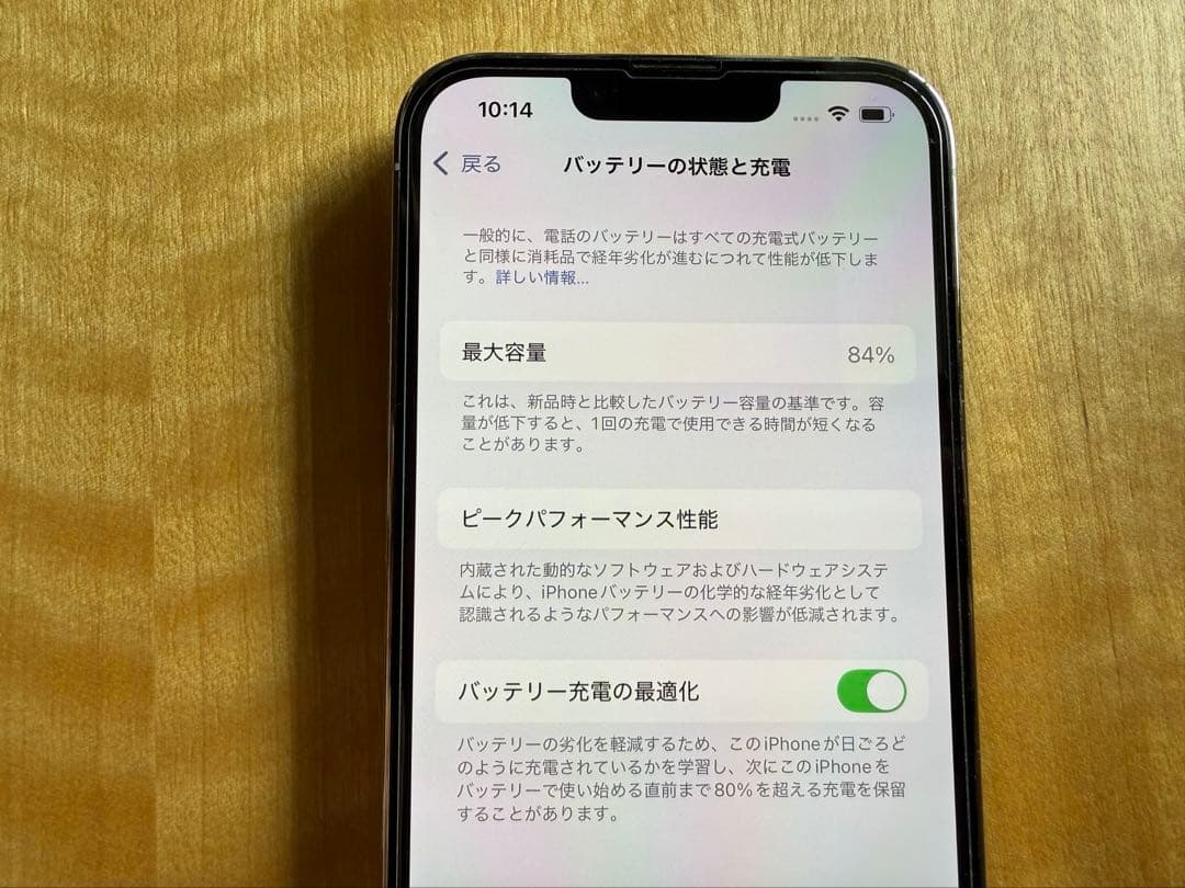 美品Apple iPhone13Proシルバー256GB SIMフリー