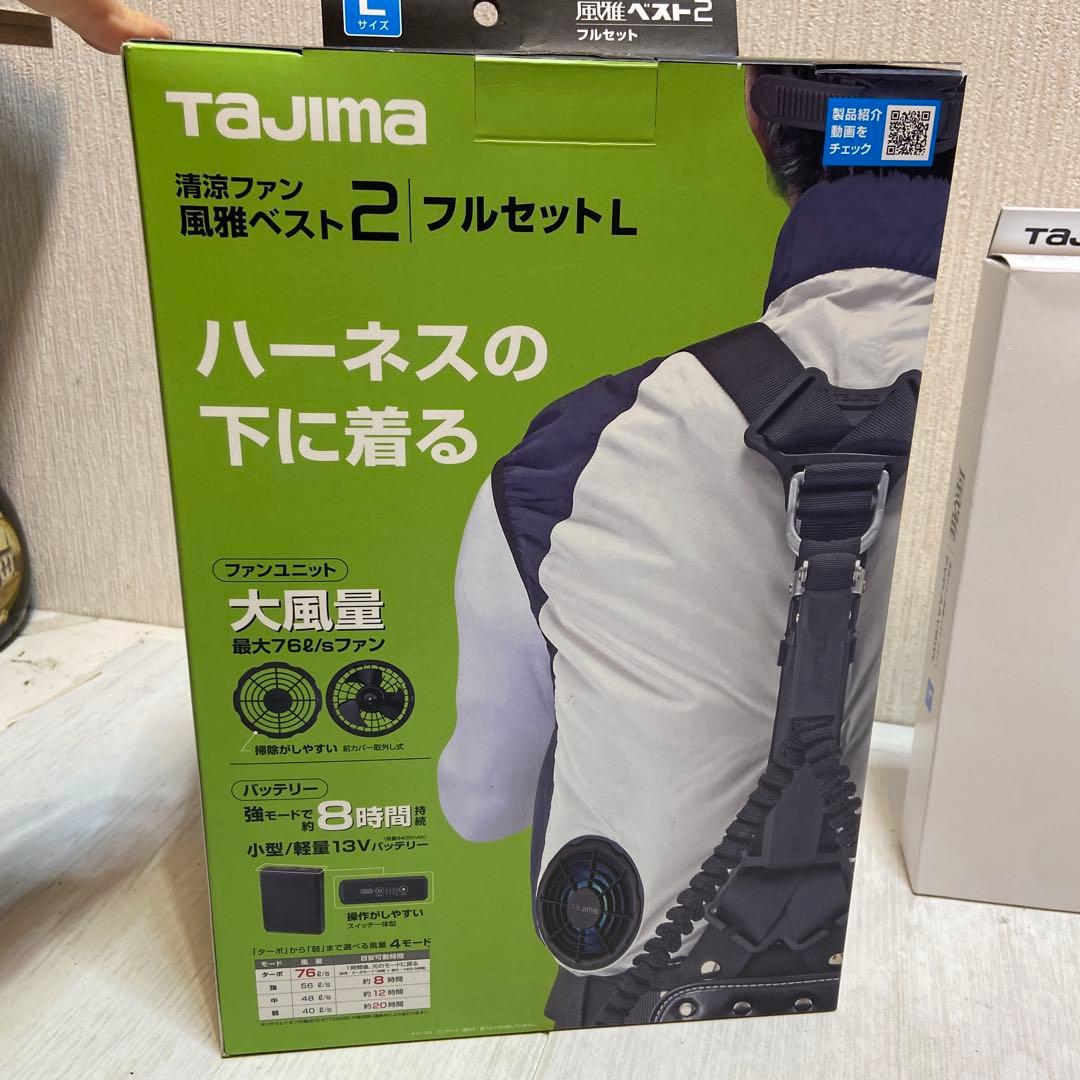未使用⭐️タジマ 清涼ファン風雅ベスト2 フルセットL FVBA37SEBWL
