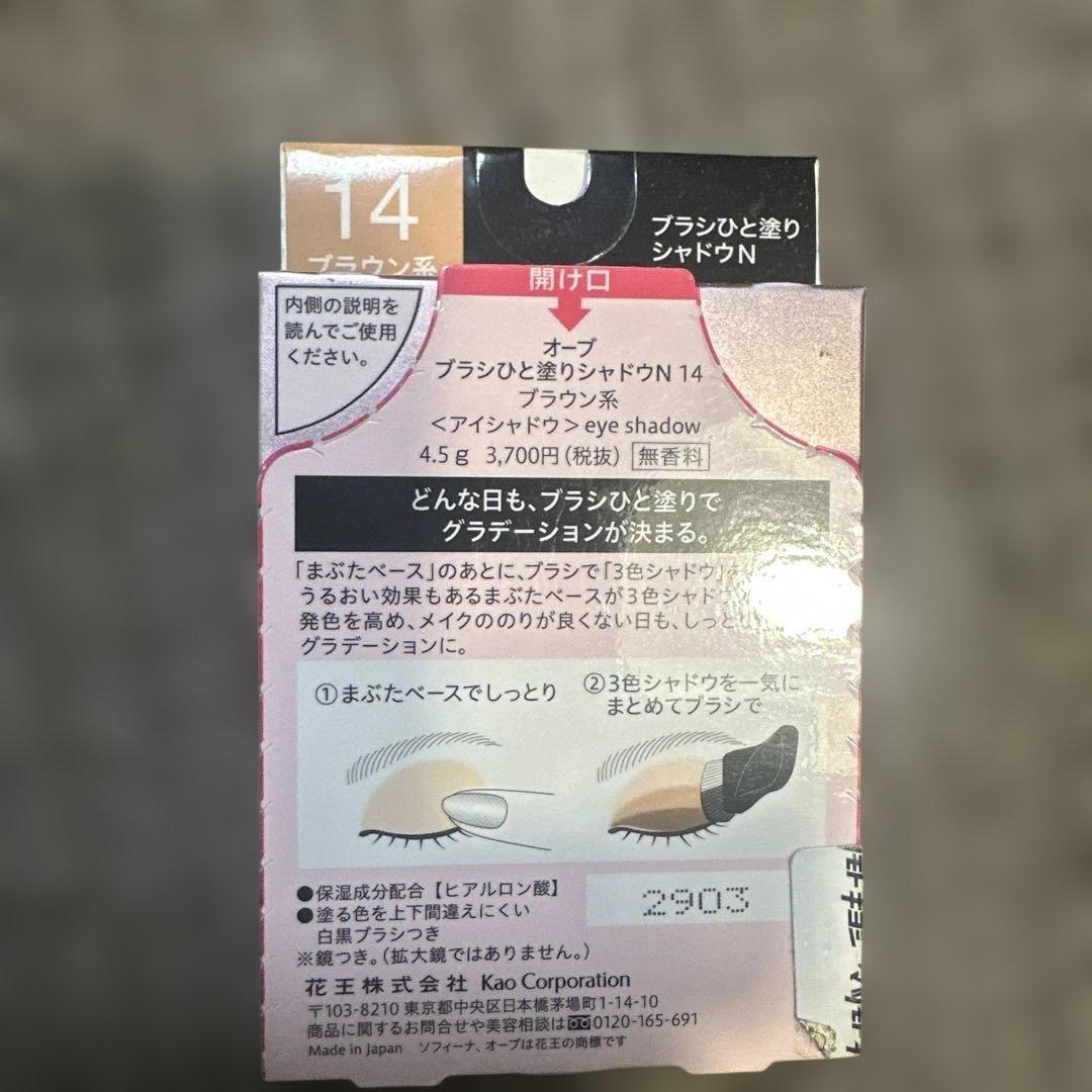 AUBE アイシャドウ 14 ブラウン系