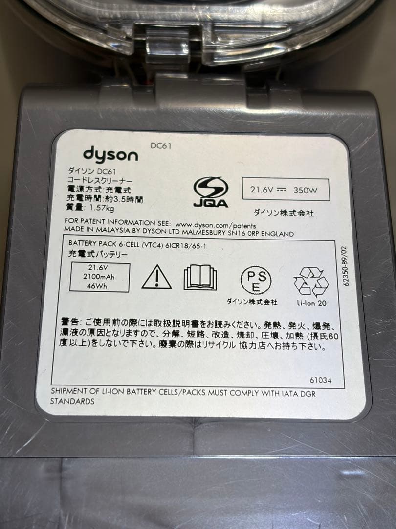 dyson DC 61 ハンディクリーナー 本体