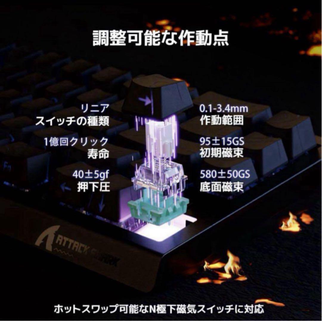 【未開封】ATTACK SHARK X68HE RGB ラピッドトリガー