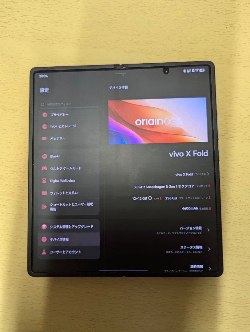 ViVO X Fold 12/256 大陸版