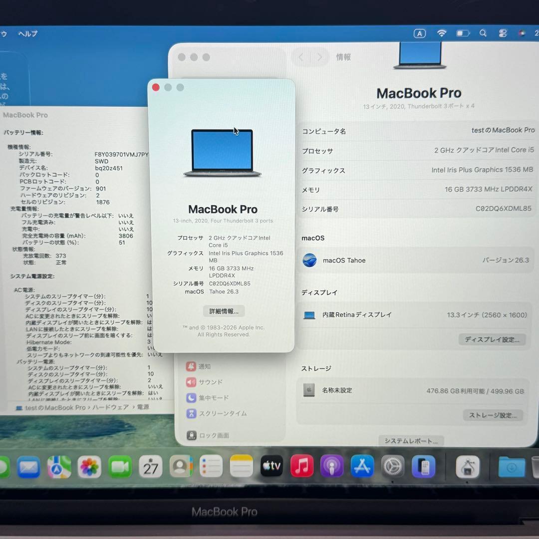 【極美品】MacBook Pro 2020 SSD512GB 8GB ノートPC