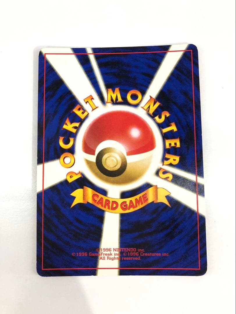 ポケモンカード　フシギバナ　イントロパック　プロモ　旧裏　とりかえっこ　当時