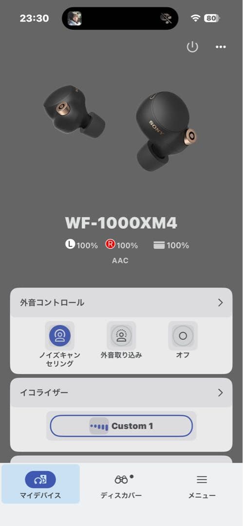 【全バッテリー交換】SONY WF-1000XM4