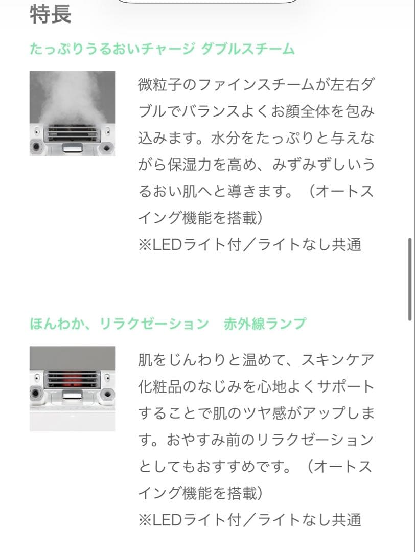 値段交渉有り!SAQINA Lulucieサキナルルシェ美顔器 スチーム、赤外線
