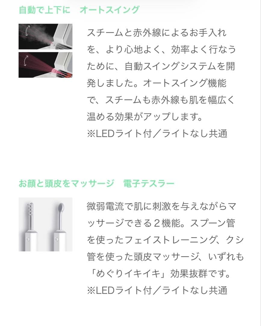 値段交渉有り!SAQINA Lulucieサキナルルシェ美顔器 スチーム、赤外線