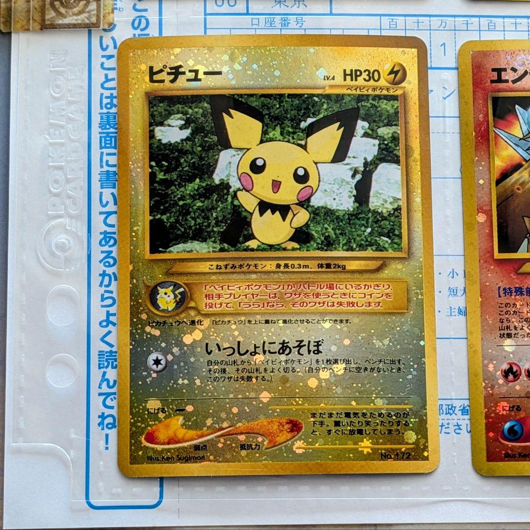 R*Y様 未使用　ポケモンカード ネオ プレミアムファイル2 遺跡　旧裏 うずま