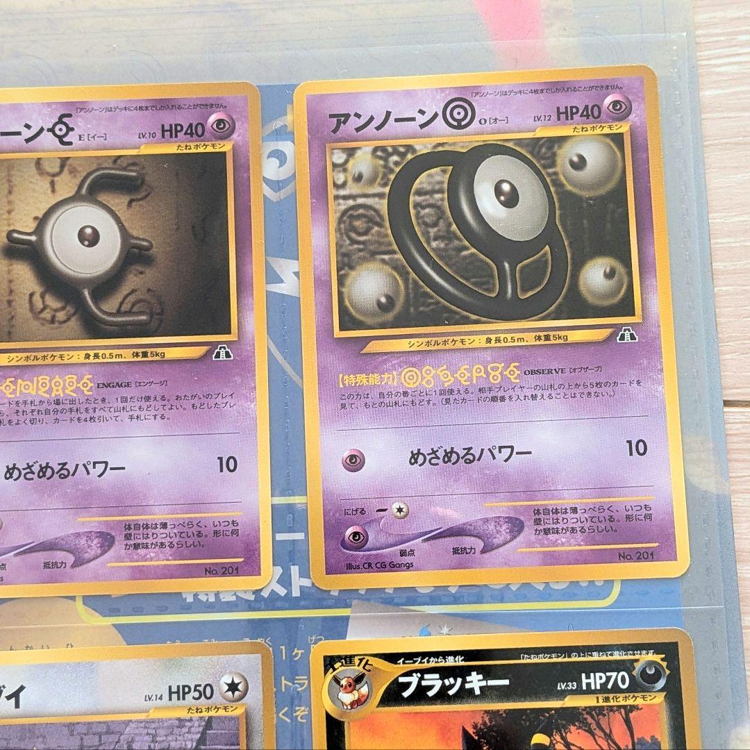 R*Y様 未使用　ポケモンカード ネオ プレミアムファイル2 遺跡　旧裏 うずま
