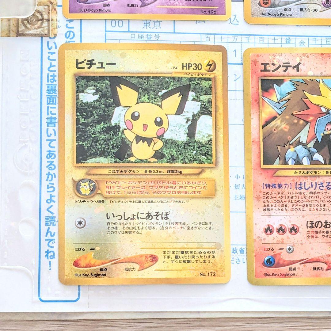 R*Y様 未使用　ポケモンカード ネオ プレミアムファイル2 遺跡　旧裏 うずま