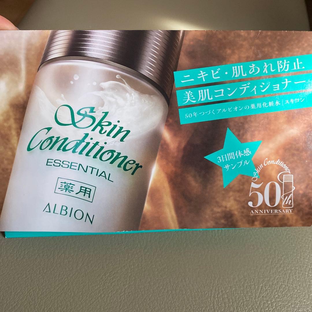 アルビオン　日焼けクリーム