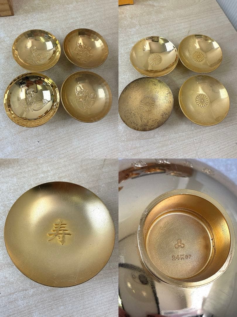 O*n様 24KGP金盃 朱肉 金属品等まとめ 高砂殿 平安閣 記念品 金属工芸