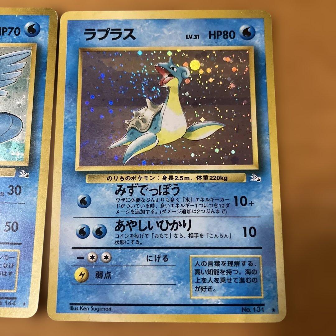 フリーザー &ラプラス★ 第3弾拡張パック 化石の秘密