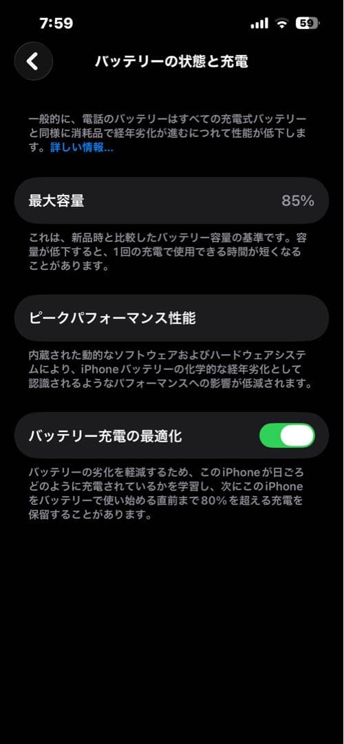 Apple iPhone 14 ブルー　 本体