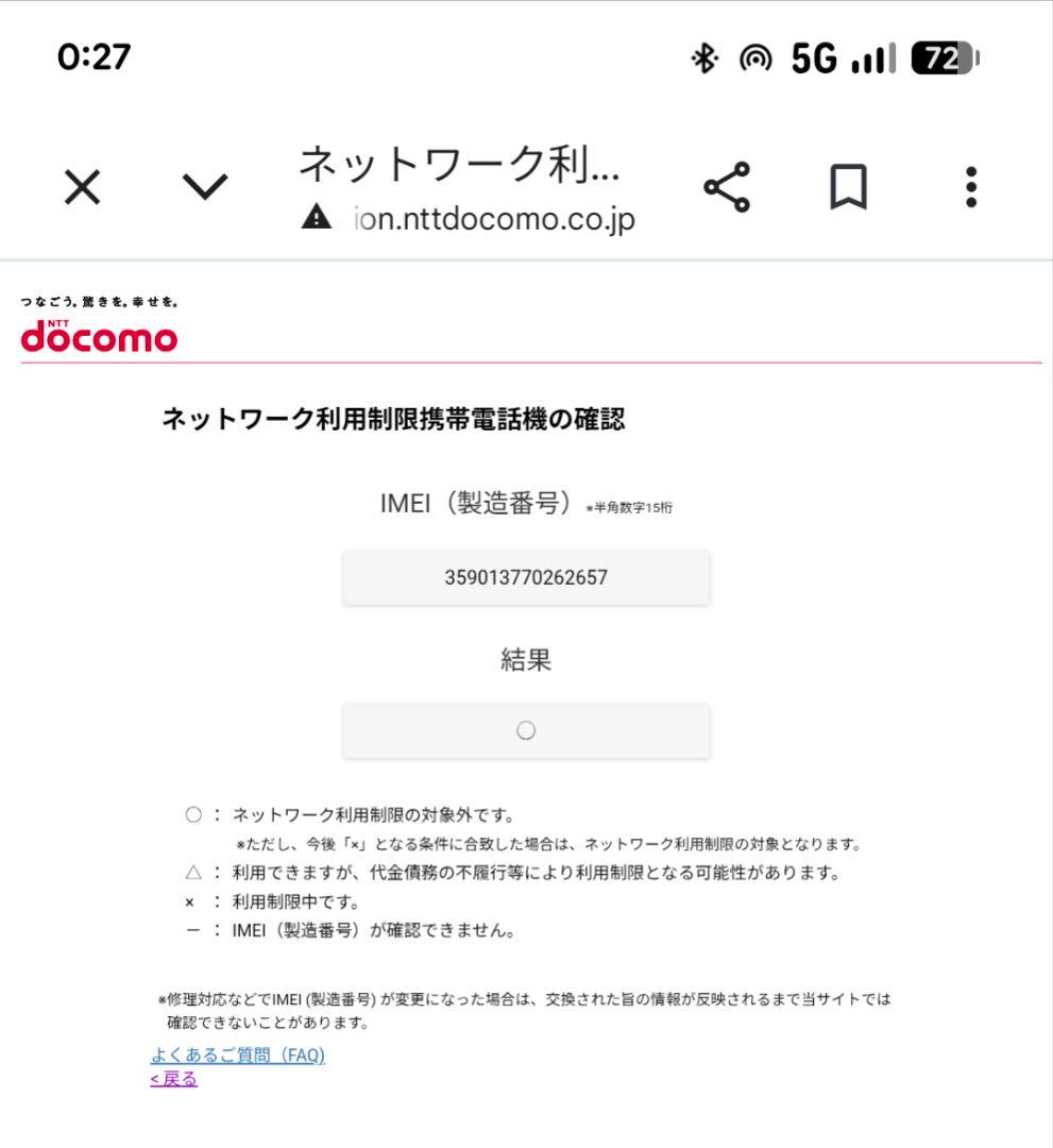 【美品】Galaxy S21 5G SC-51B ドコモ SIMロック解除品