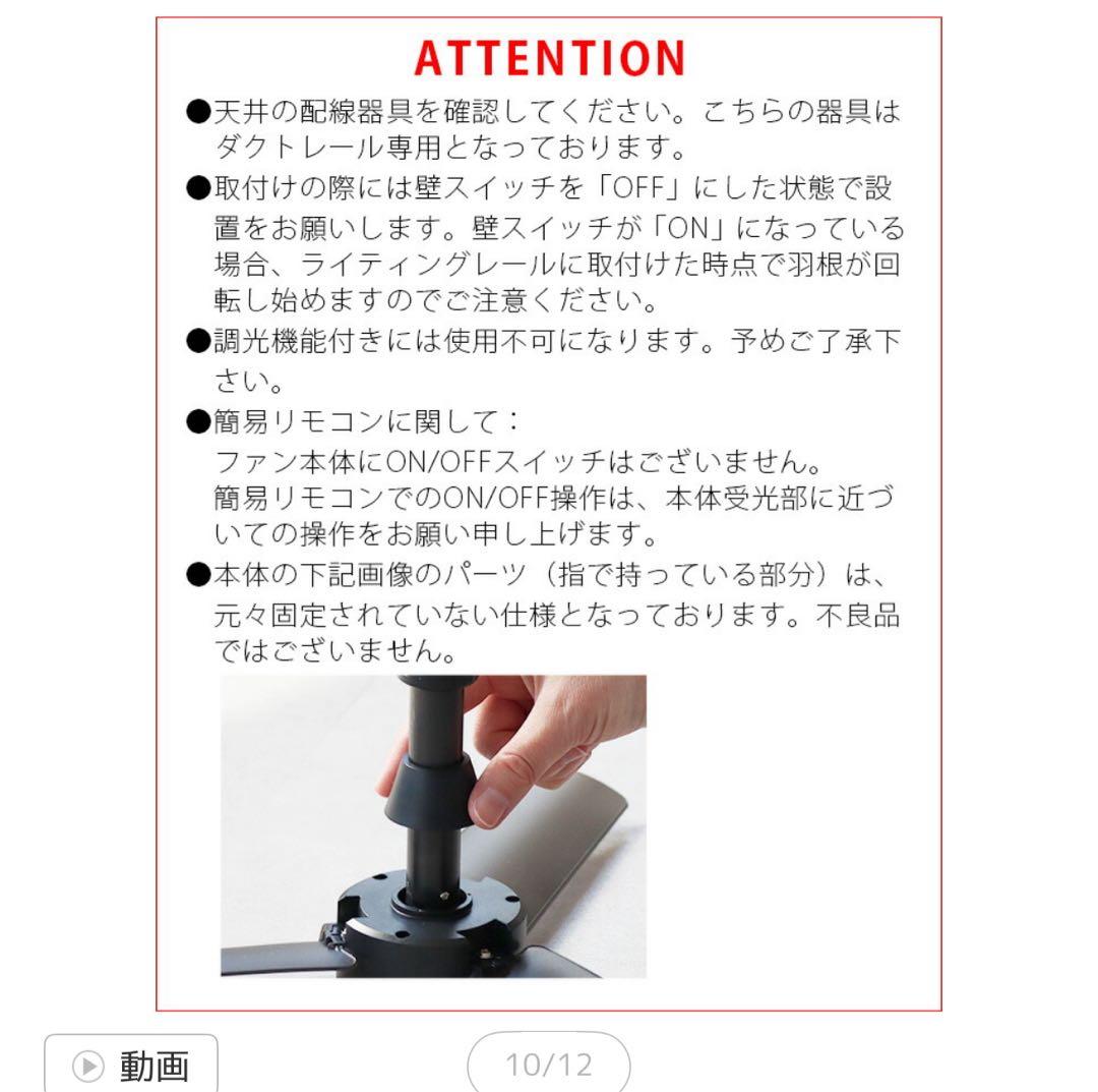 BRID シーリングファン 照明用ダクトレール ホワイト