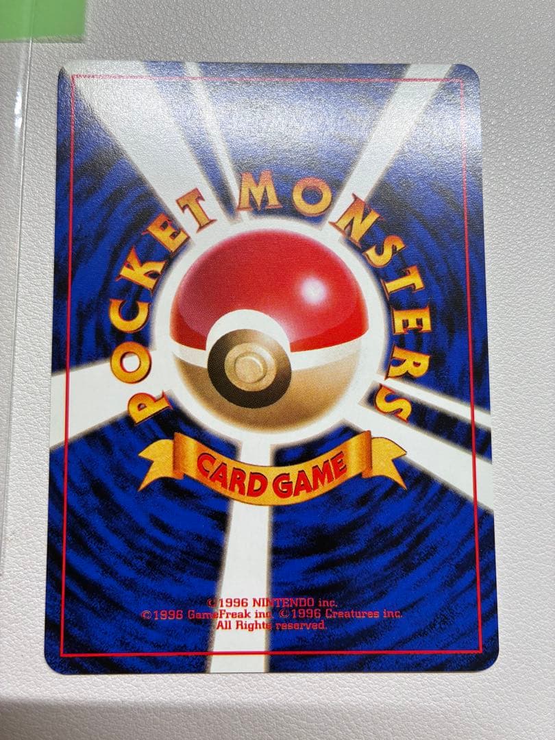 現物　ヤドン　ポケモンカード 旧裏面 未使用 美品　R団　ひなたぼっこ 緑
