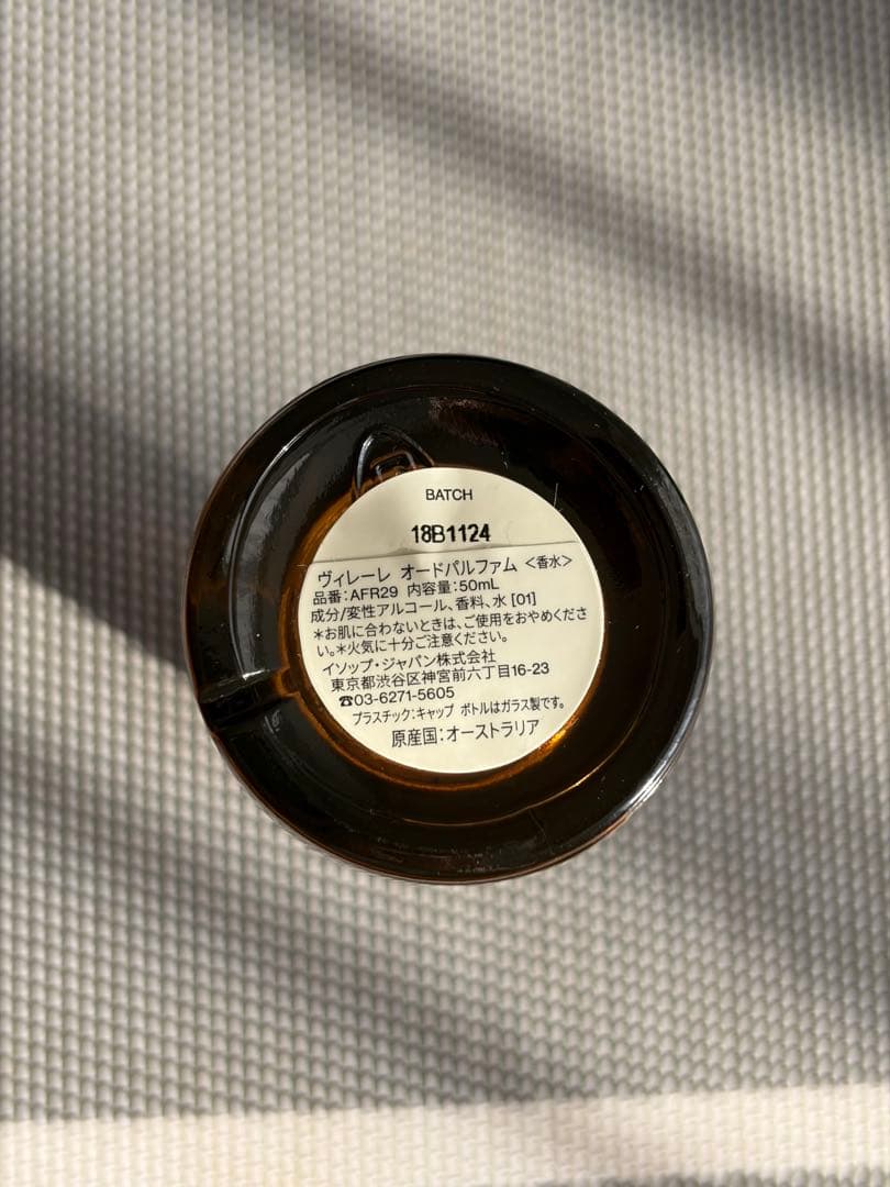香水(ユニセックス) Aesop Virere Eau de Parfum 50ml