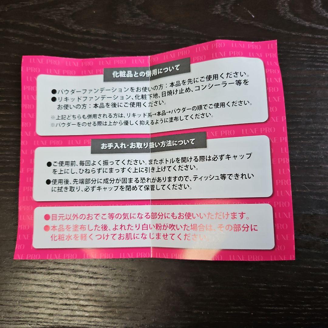 シックスティセカンズリュクスプロ(美容メイク下地)2本セット