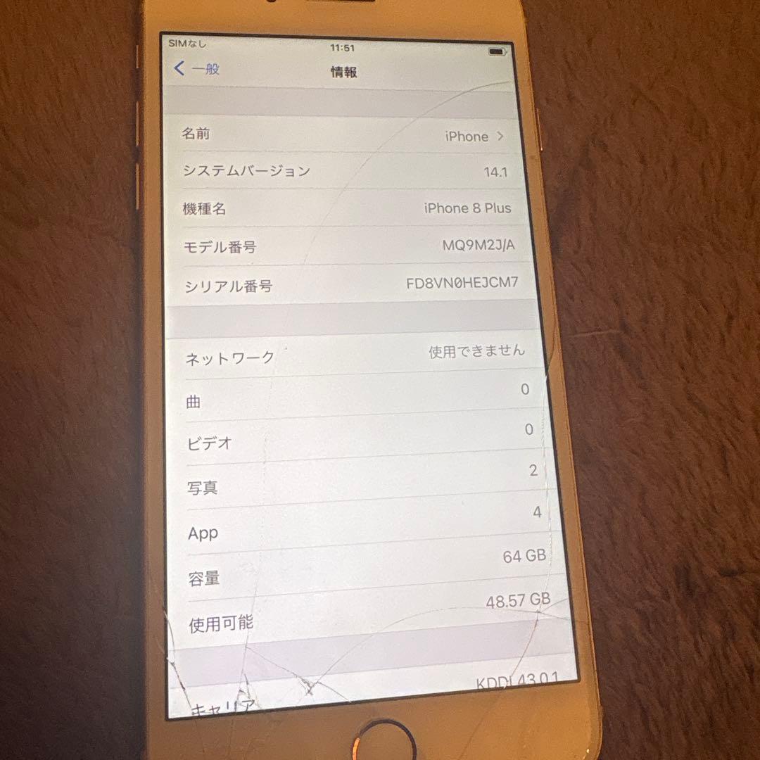 Apple iPhone 8 Plus 64GB ゴールド