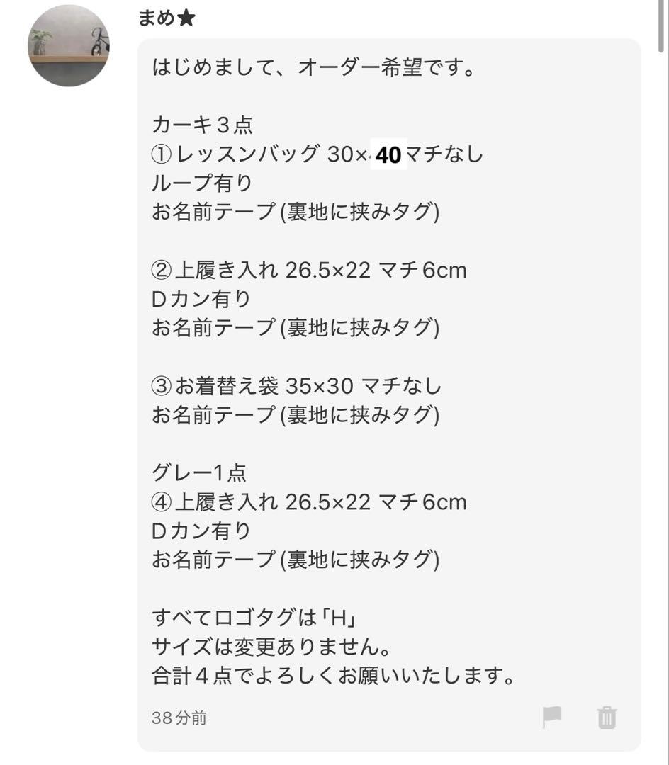 まめ★様