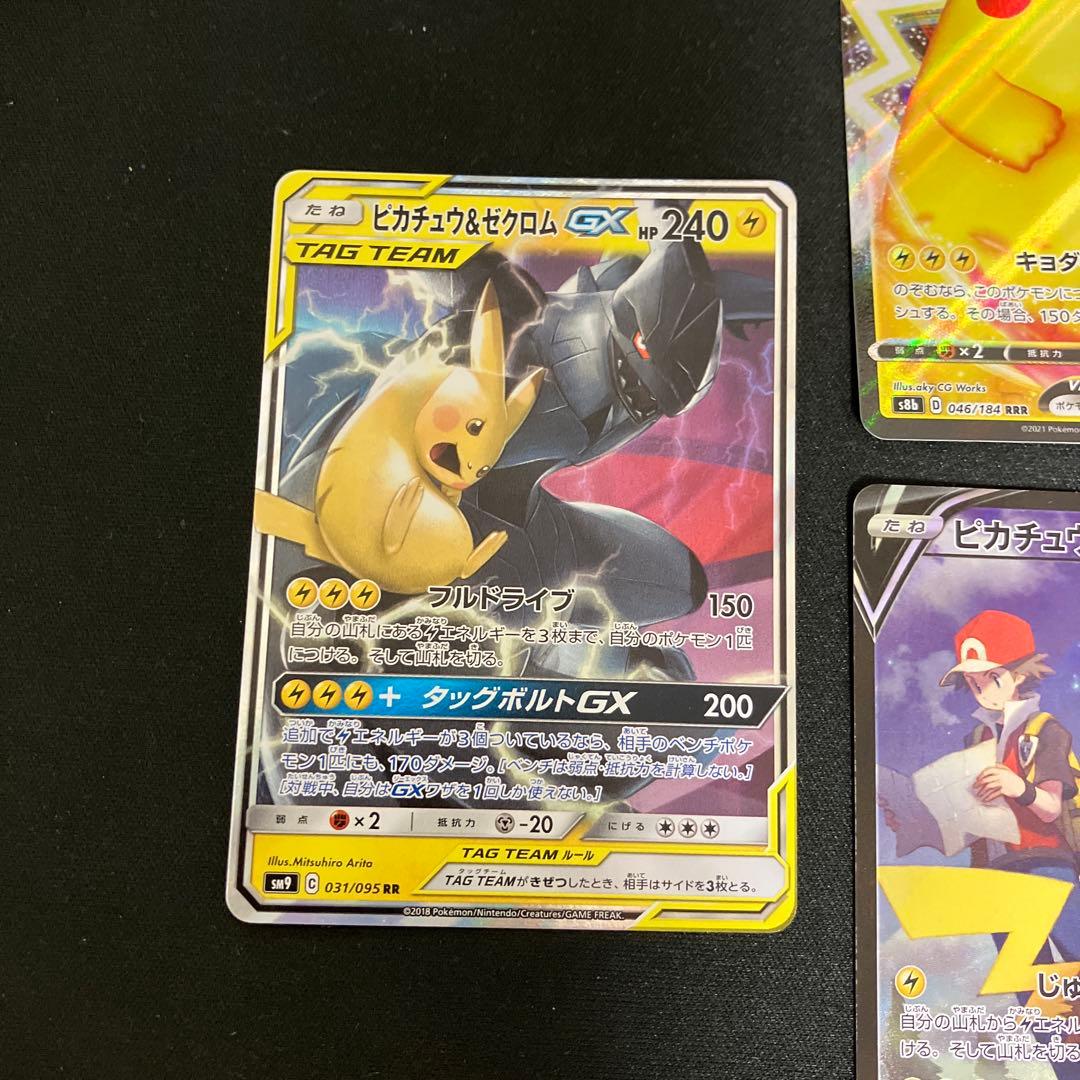 ね*た様 ポケモンカードピカチュウまとめ売り！