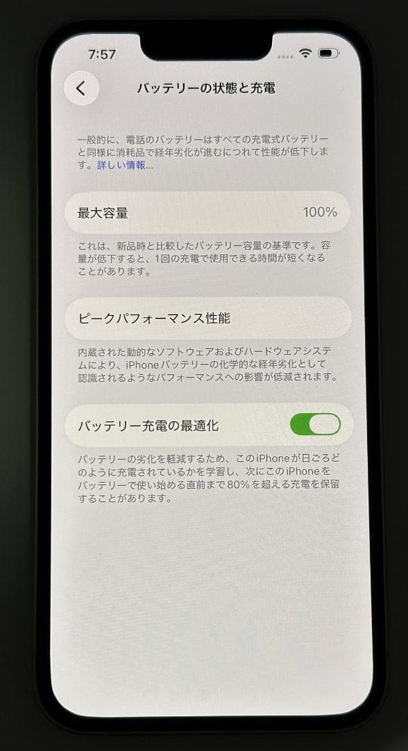 【バッテリー100%】iPhone 13 256GB スターライト SIMフリー