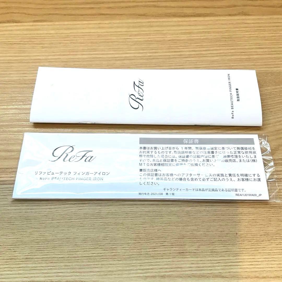 美品 ReFa ストレートアイロン ビューテック フィンガーアイロン リファ