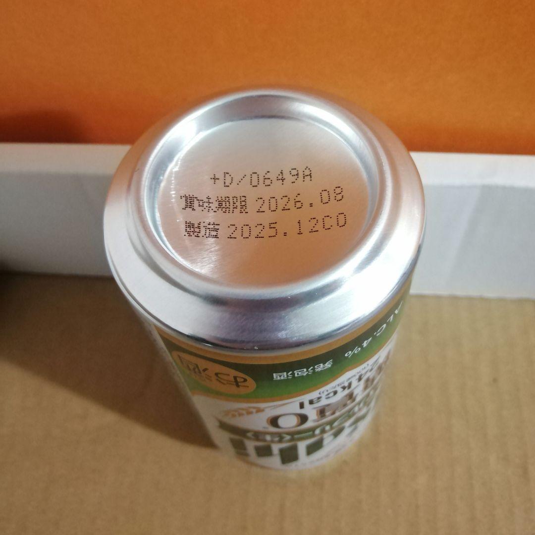 【匿名配送 】 ビール・チューハイまとめ売り62本