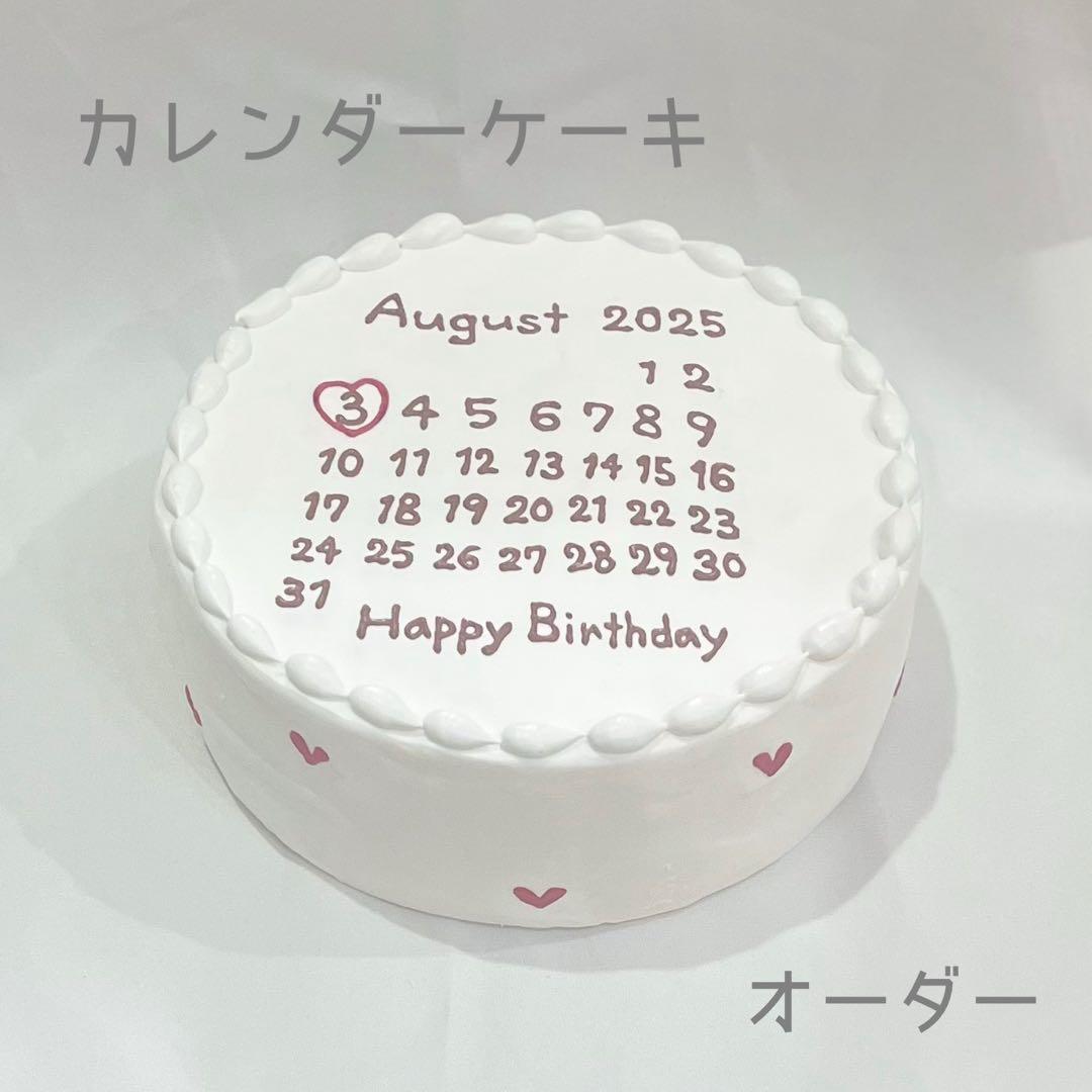 ♡ オーダー ♡ カレンダーケーキ * クレイケーキ フェイクケーキ