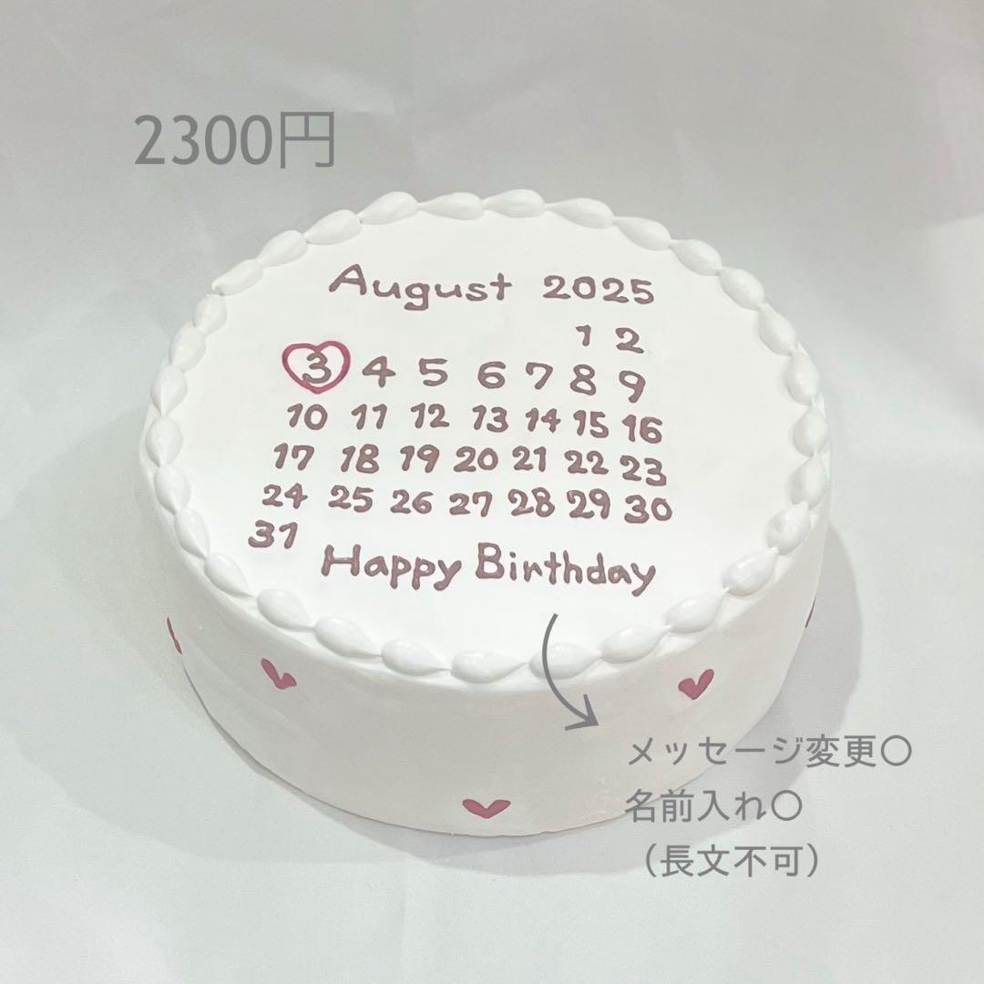 ♡ オーダー ♡ カレンダーケーキ * クレイケーキ フェイクケーキ