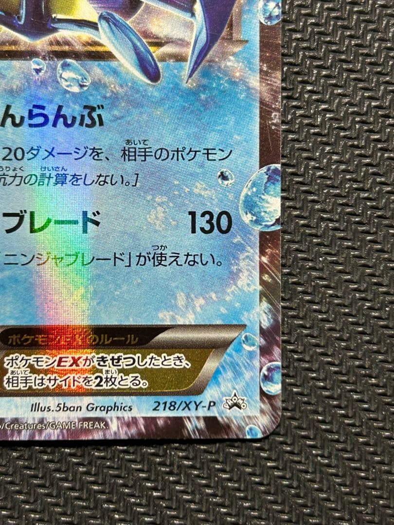 サトシゲッコウガEX PROMO XY プロモ