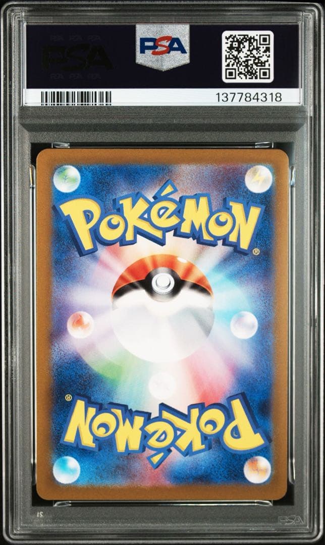 2023 POKEMON SV2a JP コダック #175 PSA 10