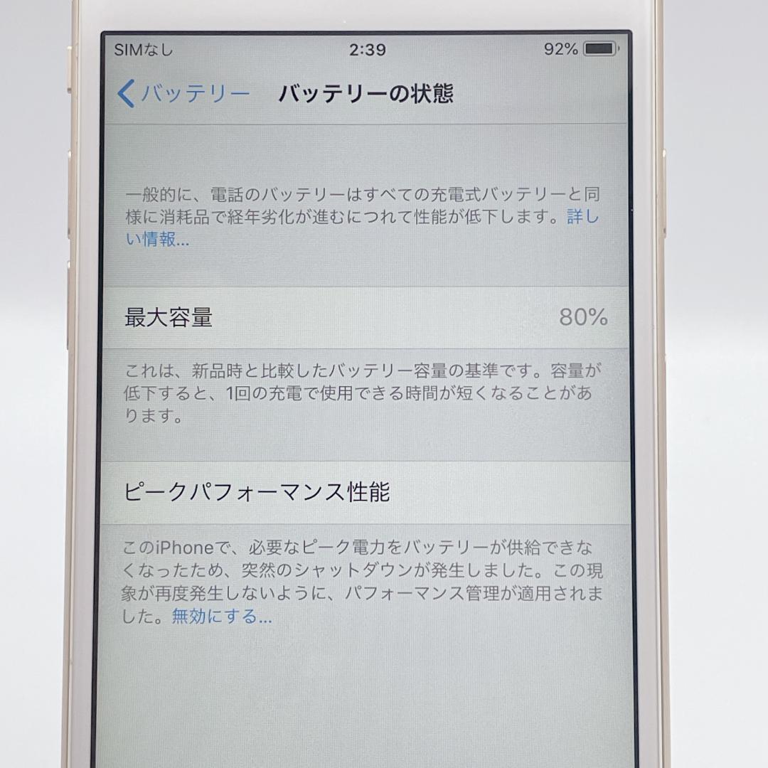 【美品】iPhone6s 16GB SIMフリー MKQL2J/A ゴールド