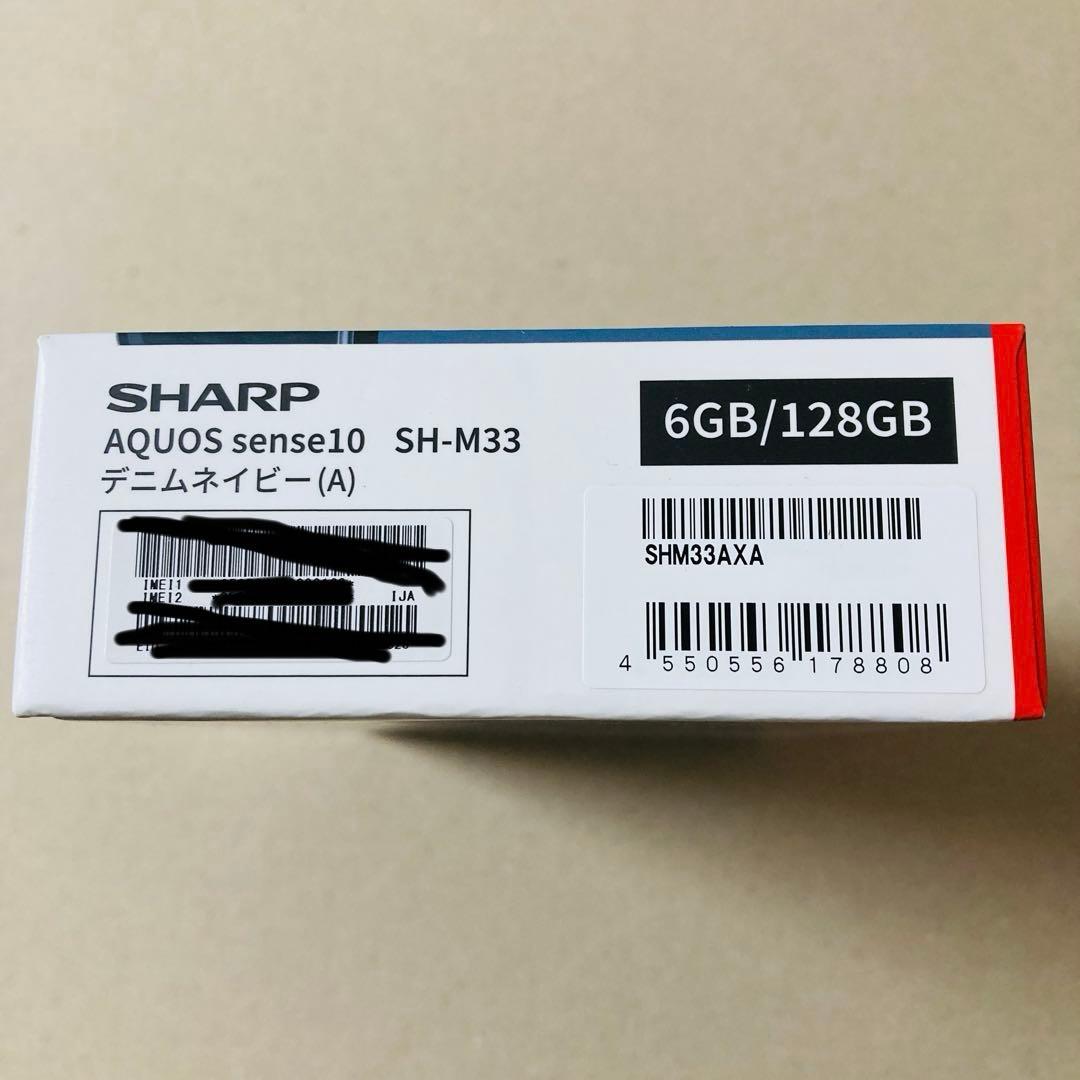 【未開封】AQUOS sense10 128GB デニムネイビー SH-M33