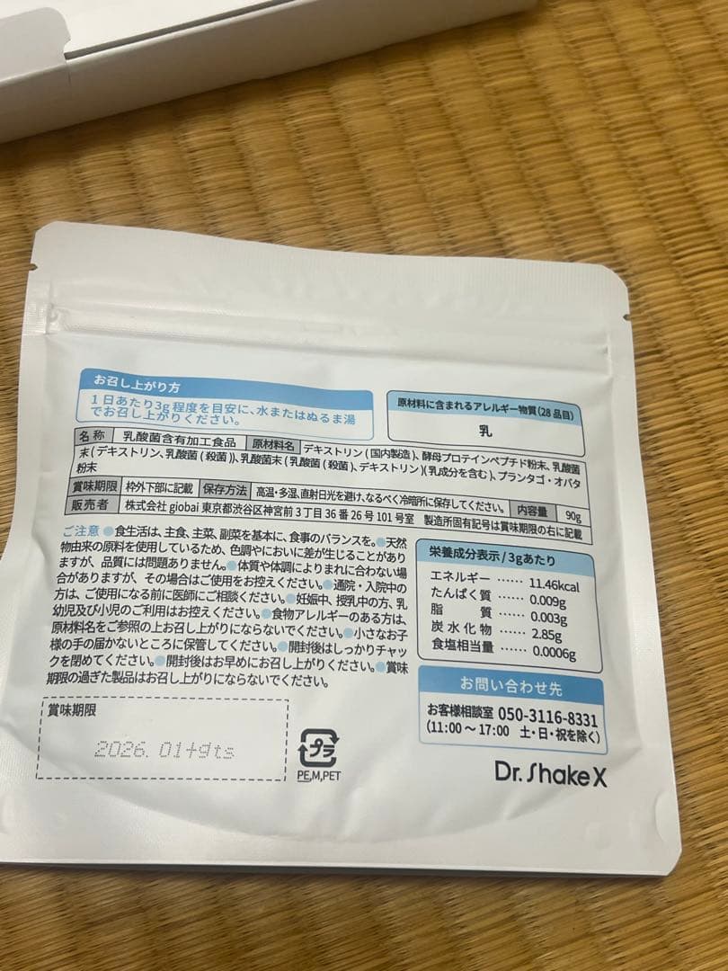 Dr. Shake X ドクターシェイクス No.33No.41各3袋