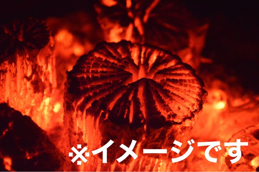 【稽古用】風炉用　下火