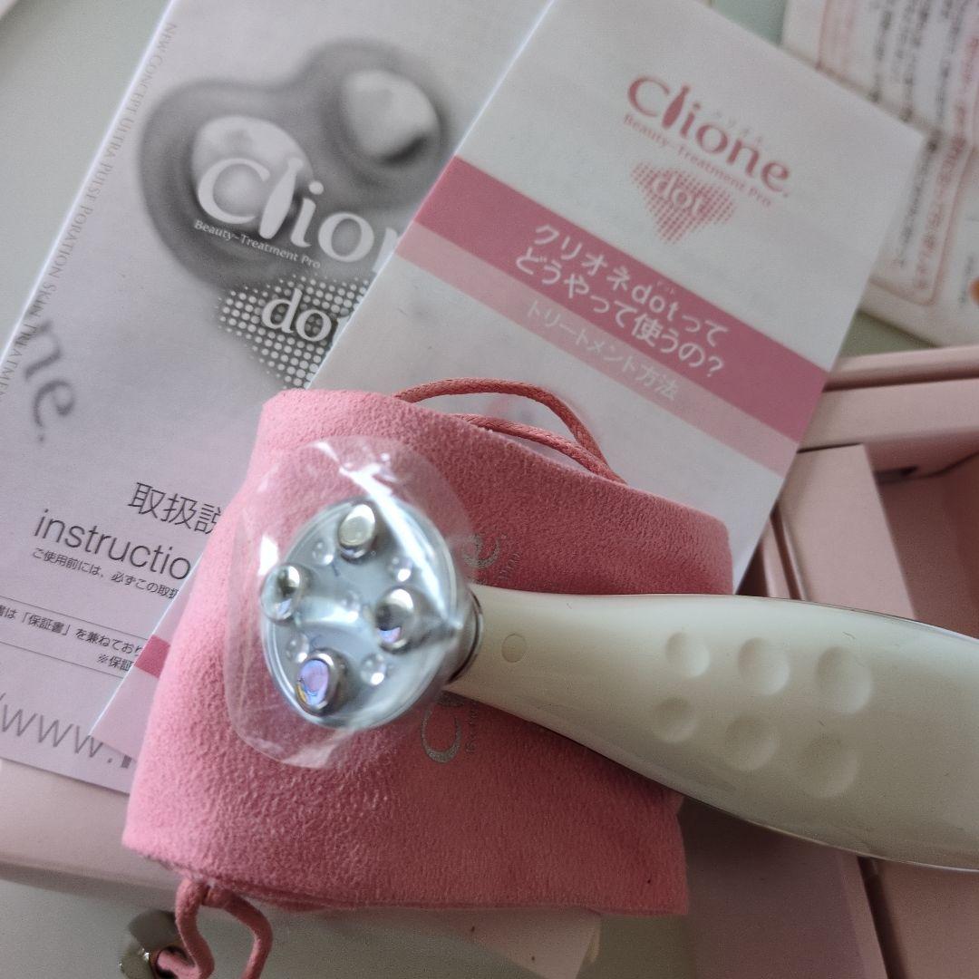 美顔器　CLIONE